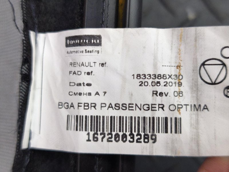 Чехлы на сиденья