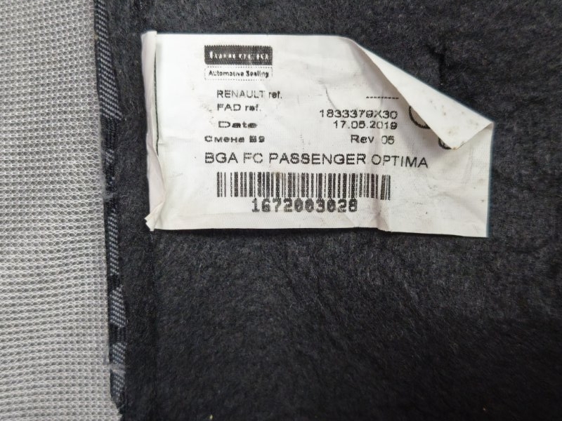 Чехлы на сиденья