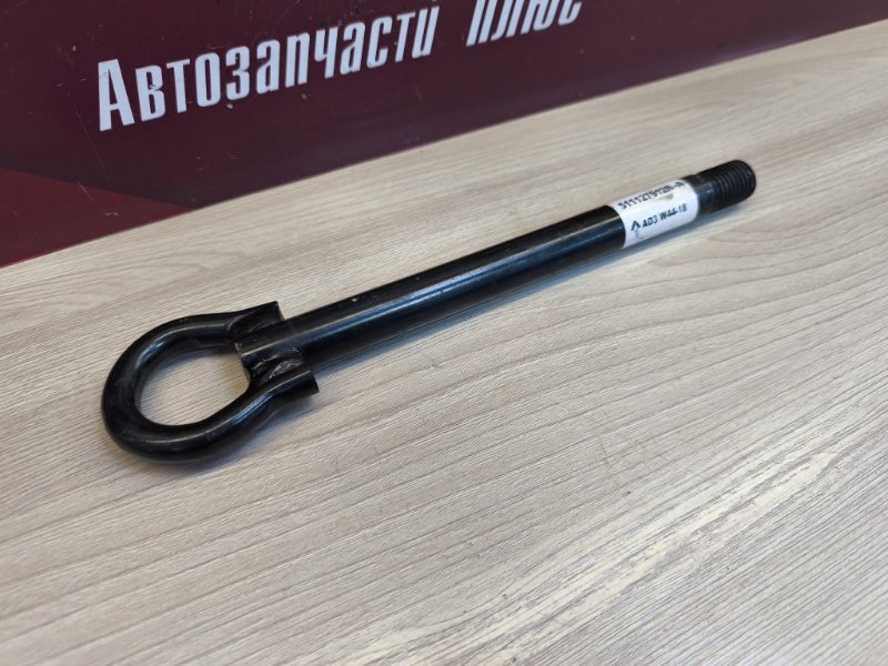 Буксировочный крюк