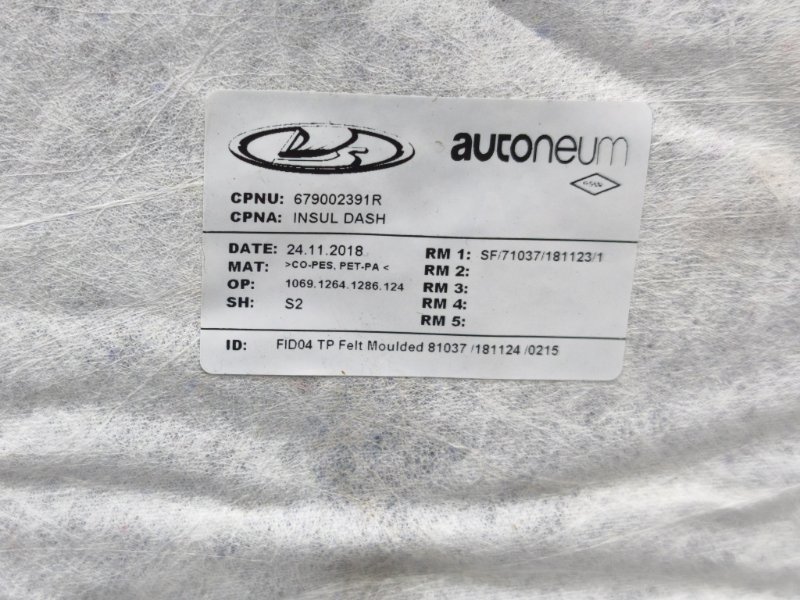 Шумоизоляция моторного отсека