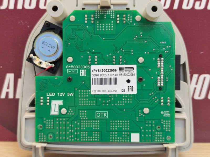 плафон освещения салона