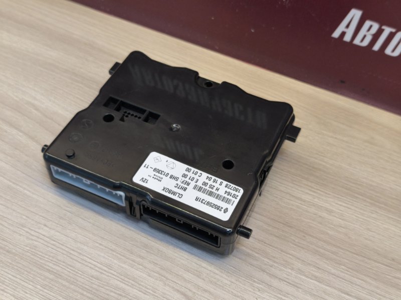 Блок управления климат контролем