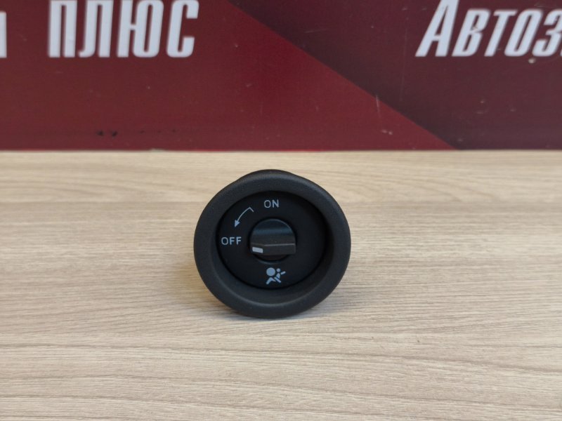 Выключатель подушки безопасности