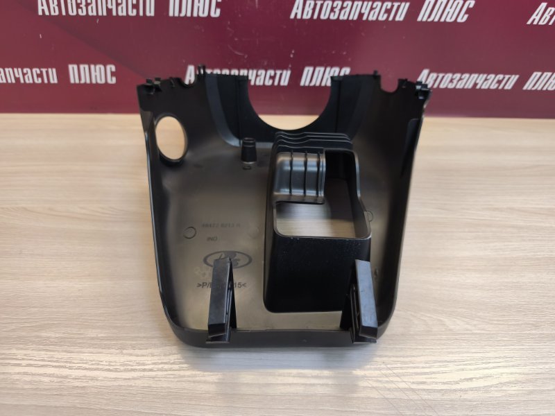 Подрулевой кожух