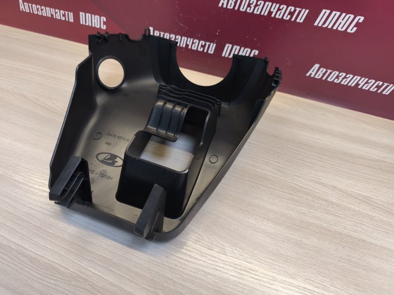 Подрулевой кожух