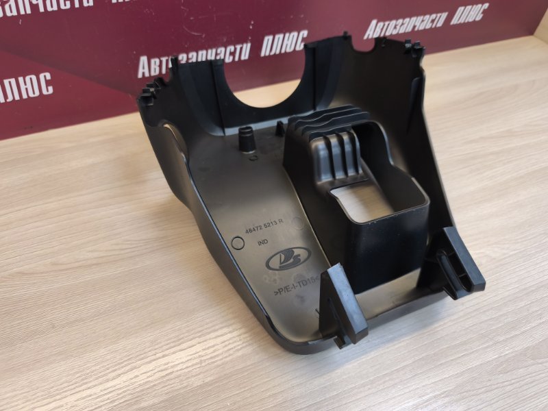 Подрулевой кожух