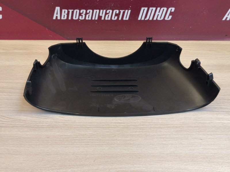 Подрулевой кожух