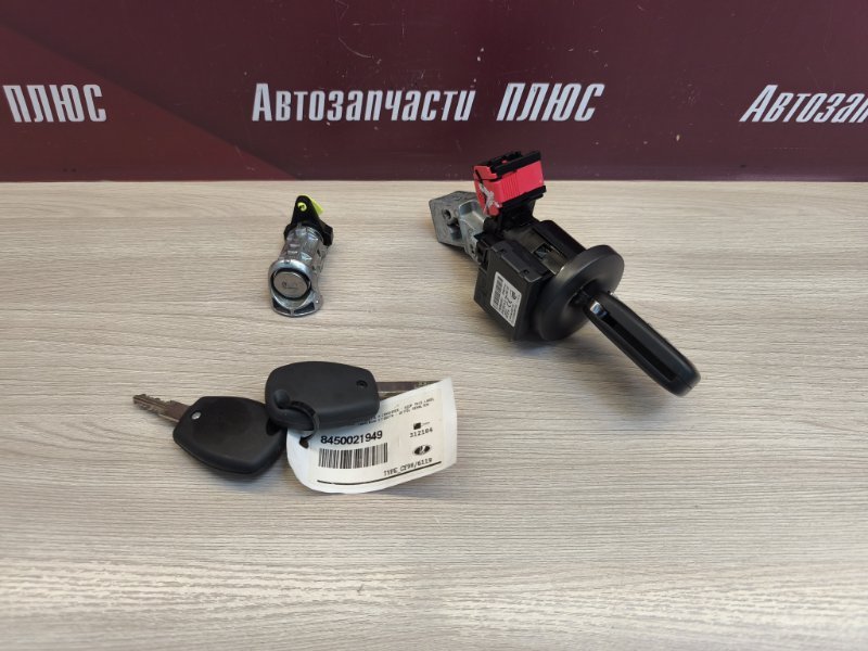 Комплект ключей