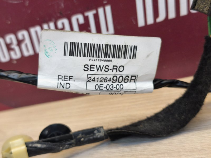 Проводка двери