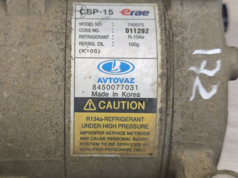 Компрессор кондиционера