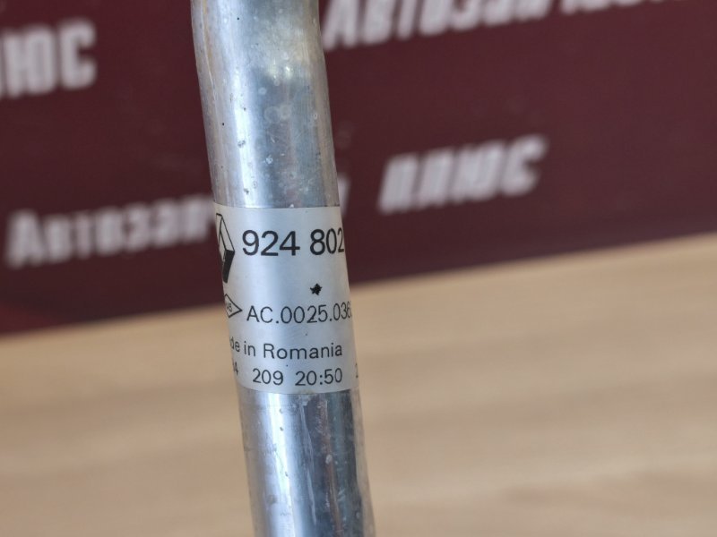 Трубка кондиционера