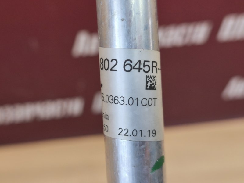 Трубка кондиционера