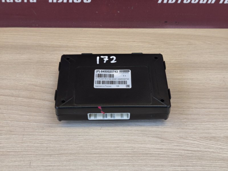 Блок глонасс