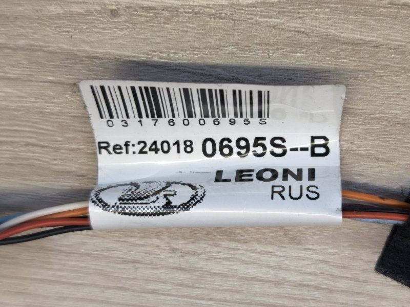 Проводка выключателя подушки безопасности