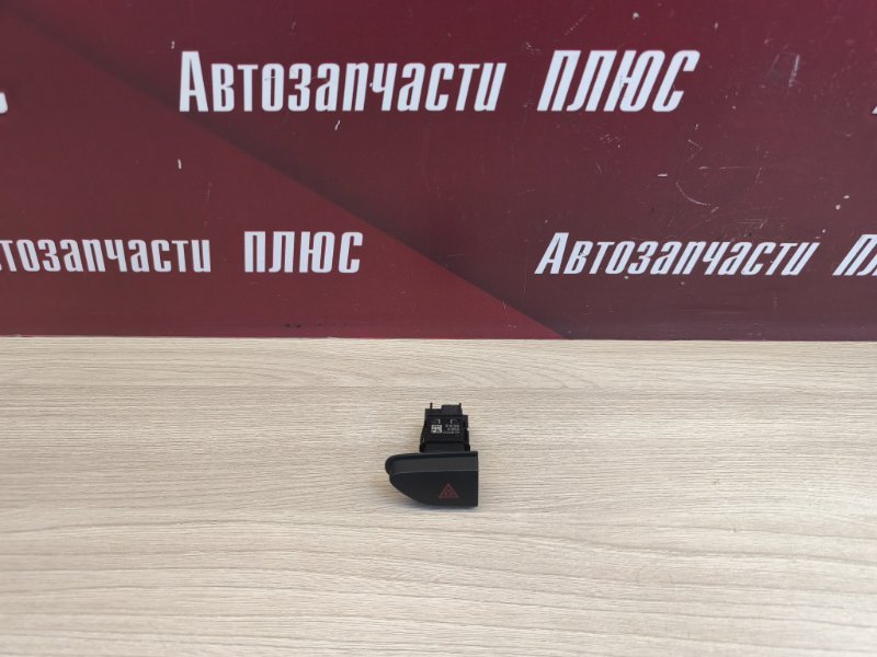 Кнопка аварийной сигнализации