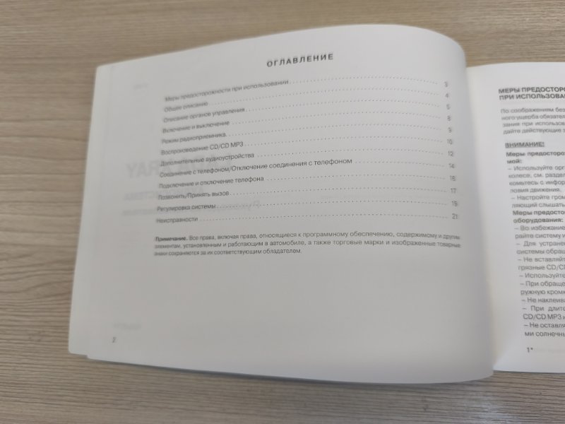 Инструкция по эксплуатации