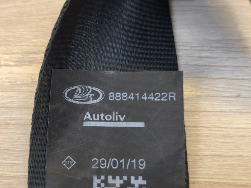 Ремень безопасности