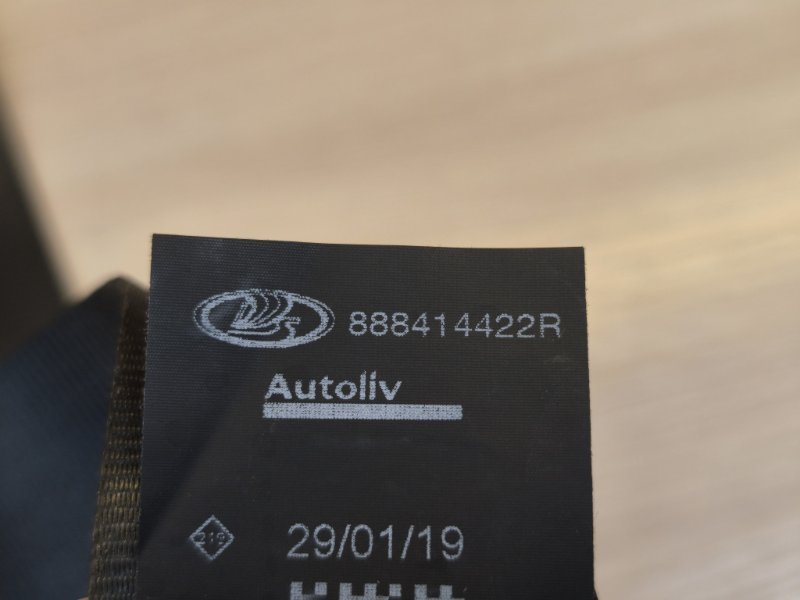 Ремень безопасности