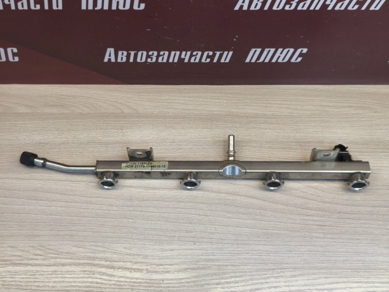 Топливная рампа