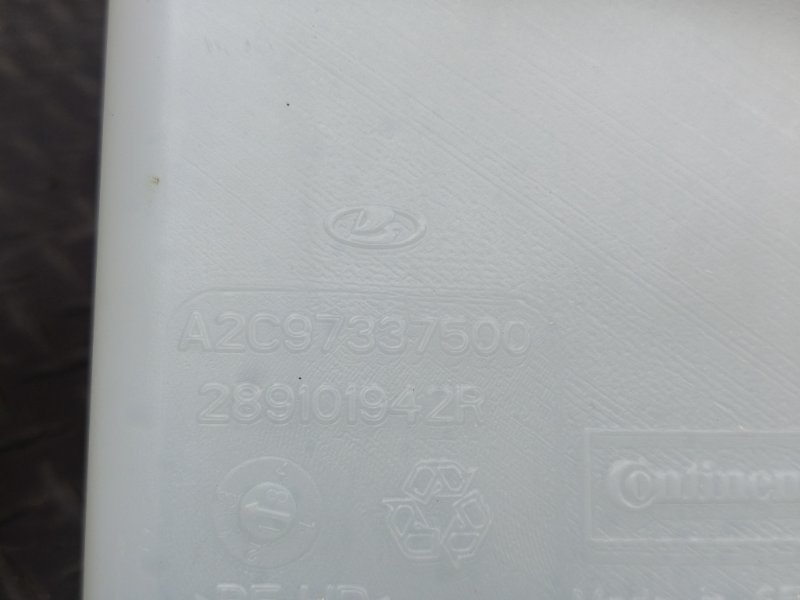 Бачок омывателя