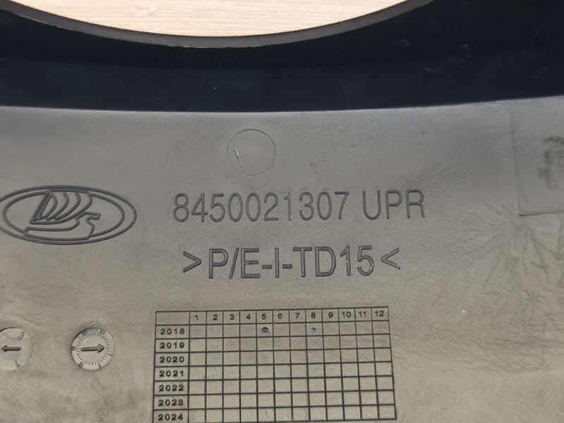 Подрулевой кожух