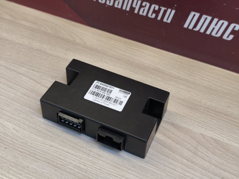 Блок кузовной электроники