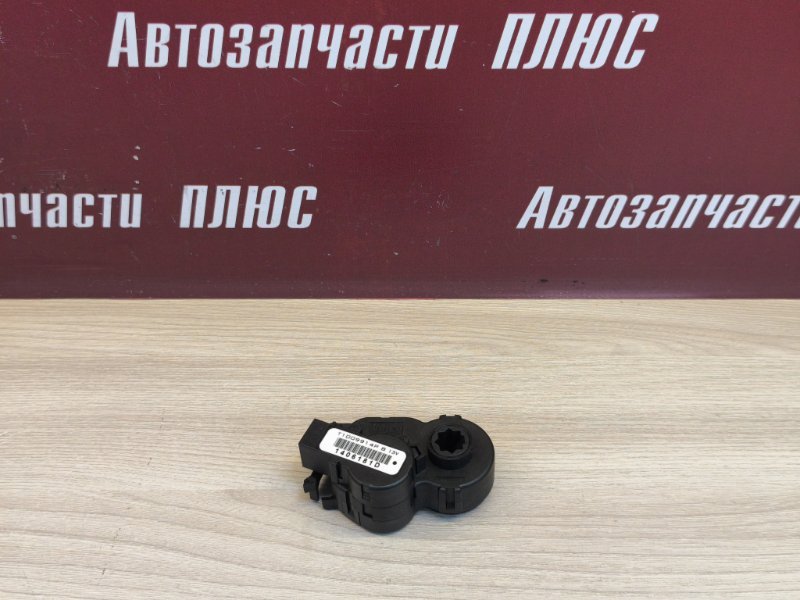 Сервопривод заслонки печки