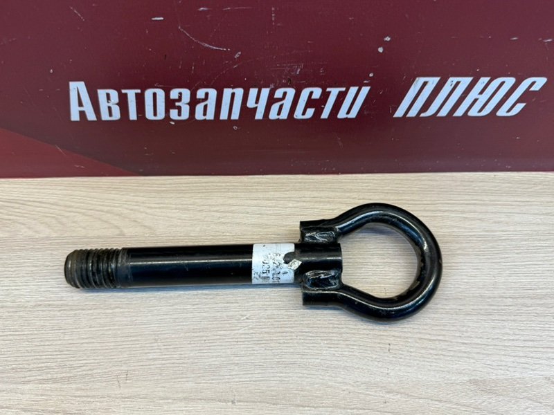 Буксировочный крюк