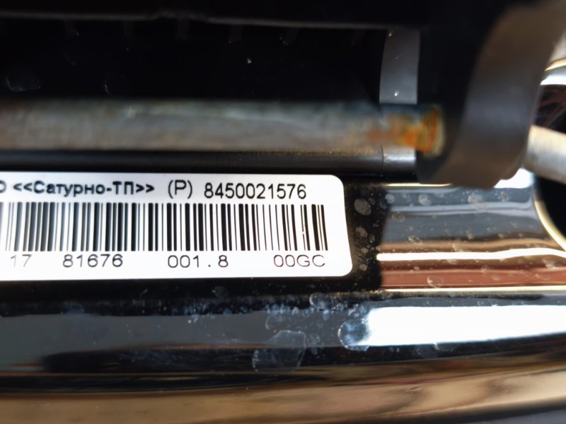 Крышка подлокотника