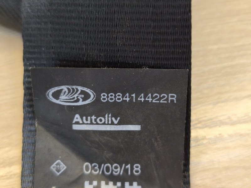 Ремень безопасности