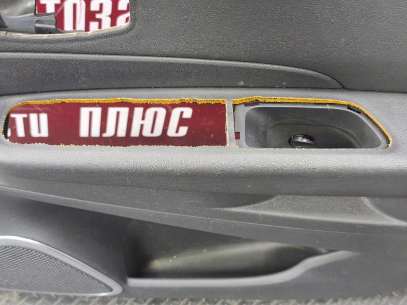 Обшивка боковой двери