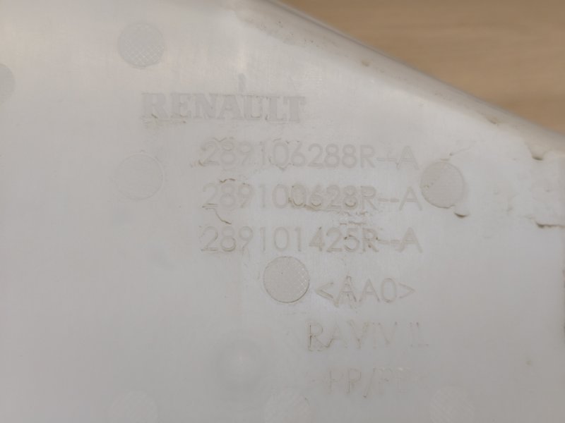 Бачок омывателя