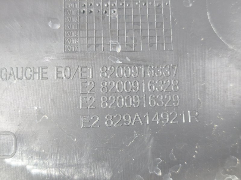 Обшивка боковой двери