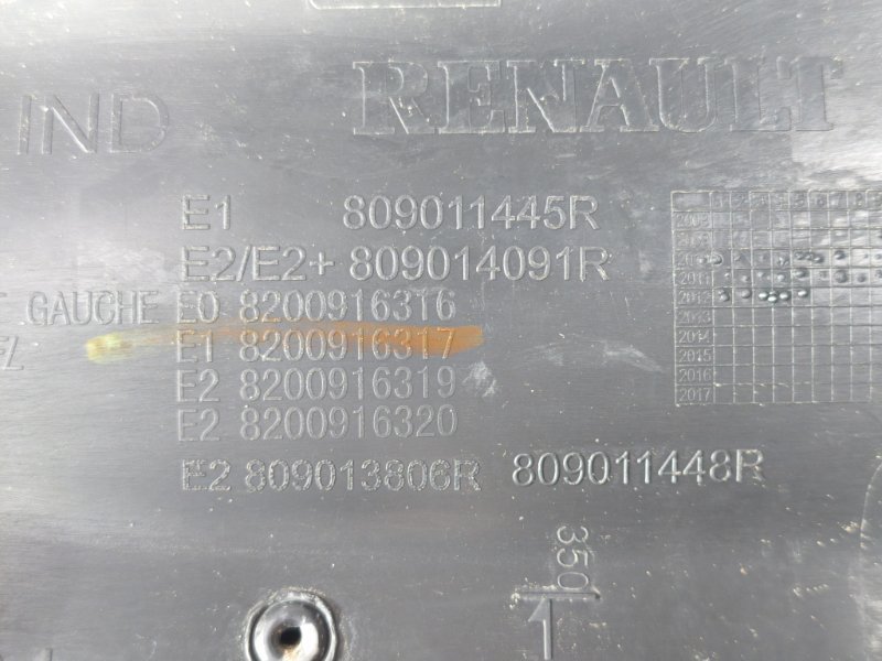 Обшивка боковой двери