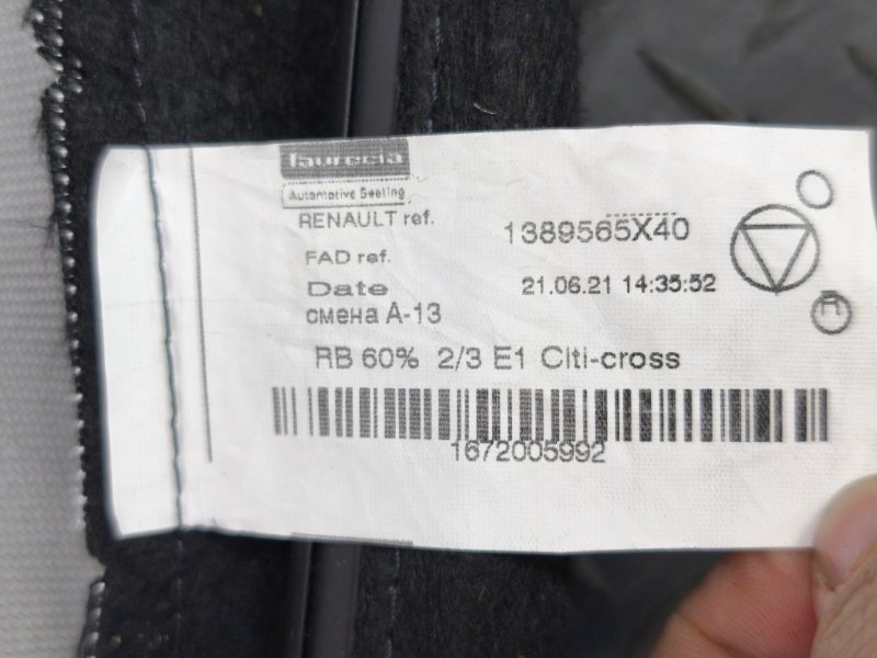 Чехлы на сиденья