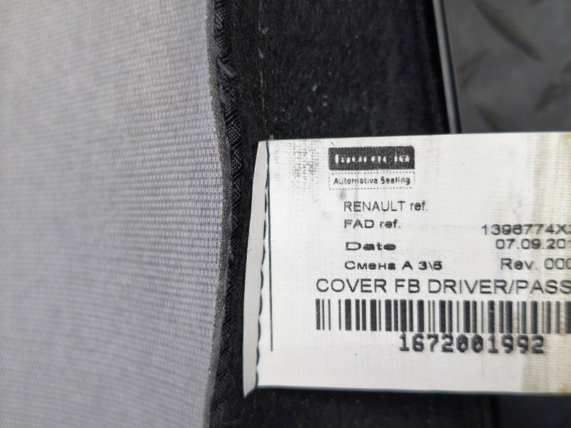 Чехлы на сиденья