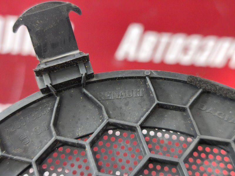 Крышка динамика