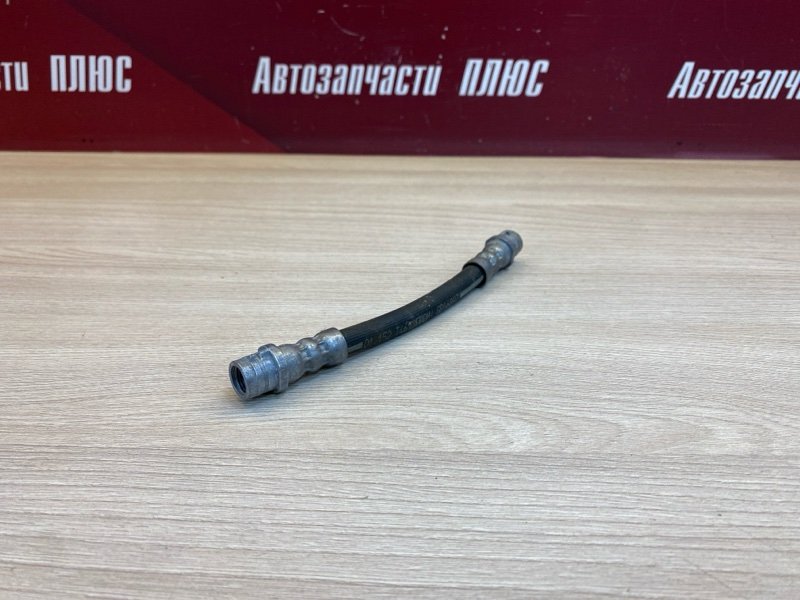 Шланг тормозной