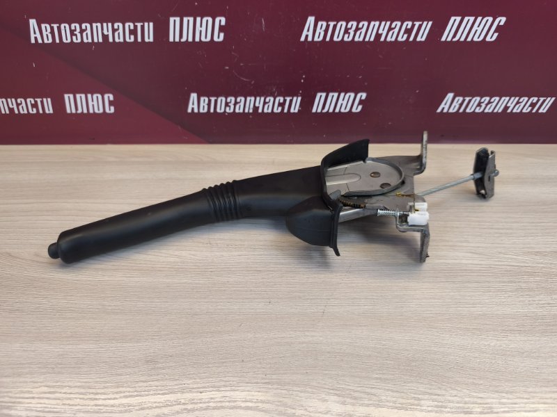 Рычаг стояночного тормоза