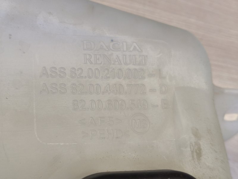 Бачок омывателя