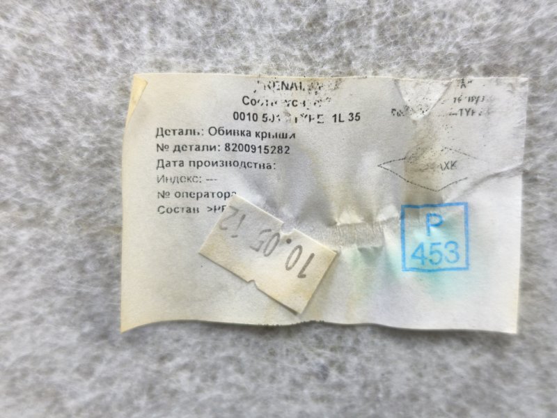 Обшивка потолка