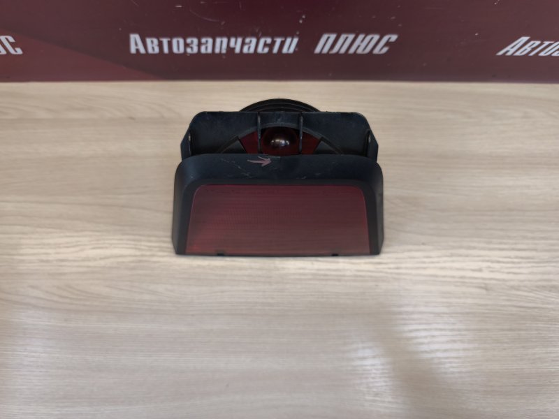 Стоп-сигнал