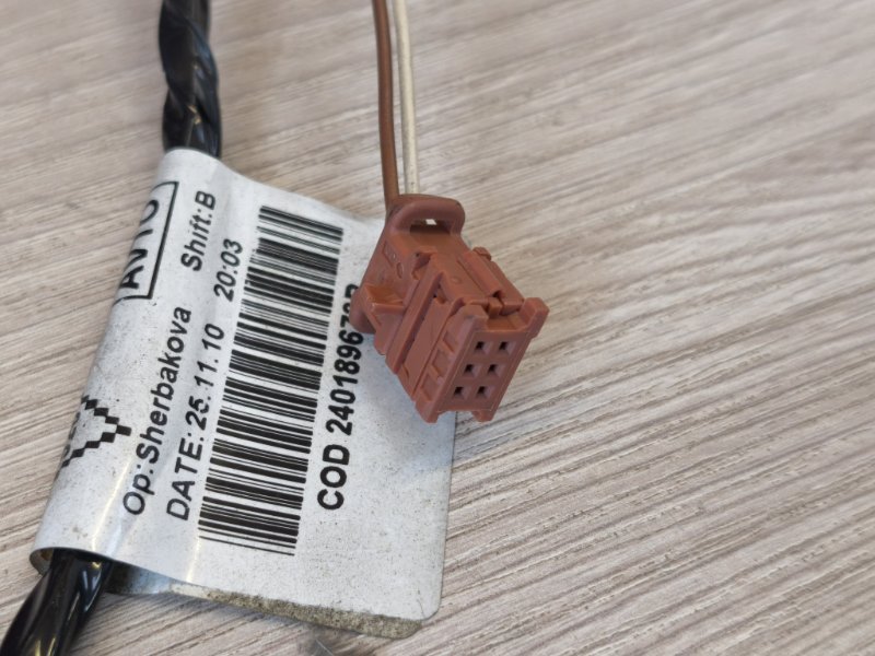 Проводка выключателя подушки безопасности