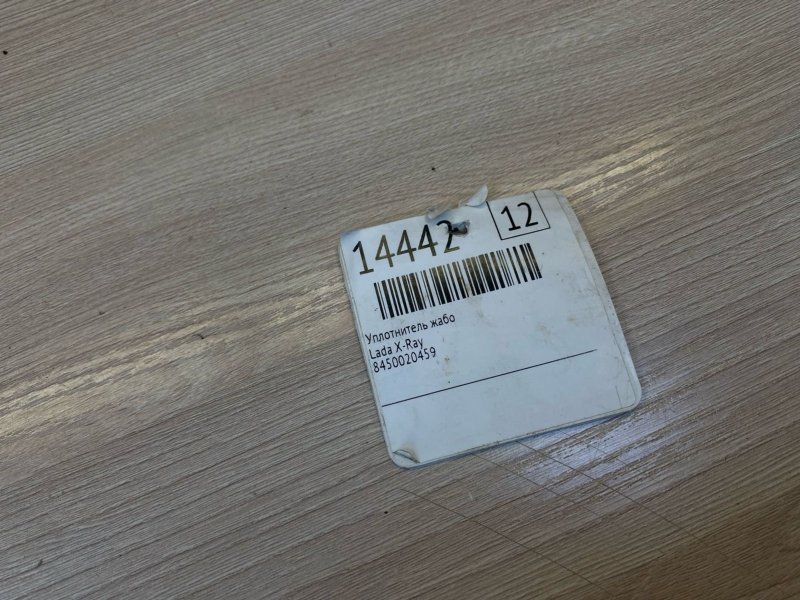 Уплотнитель стекла двери внутренний