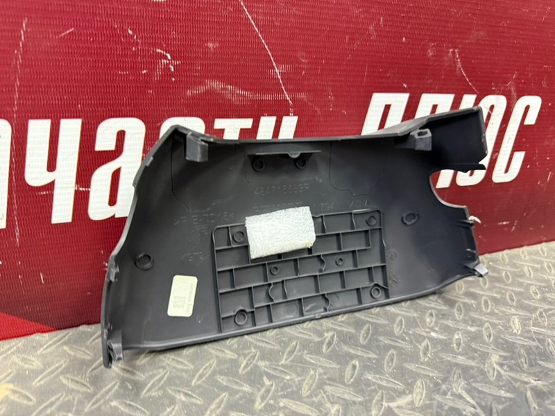 Подрулевой кожух