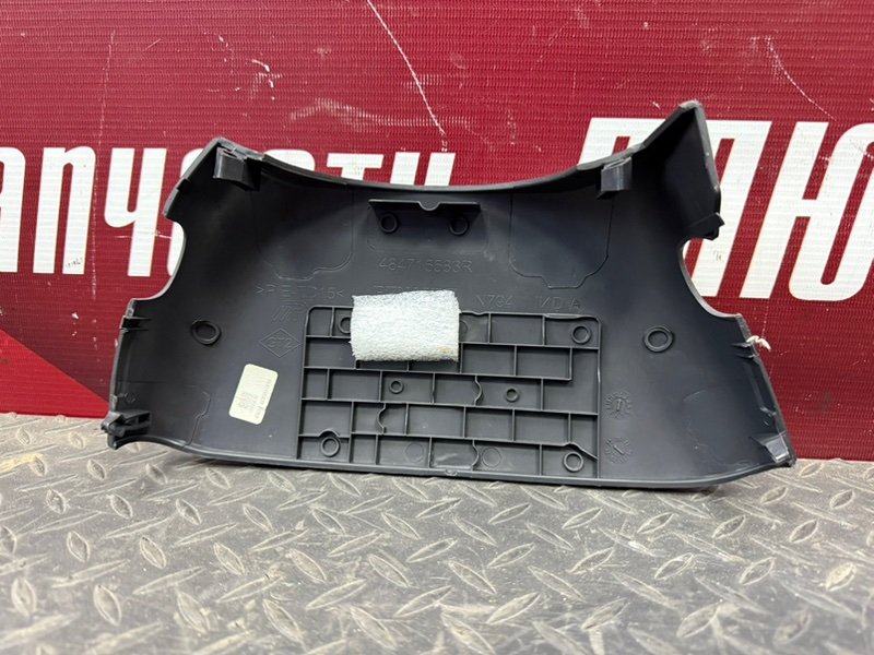 Подрулевой кожух