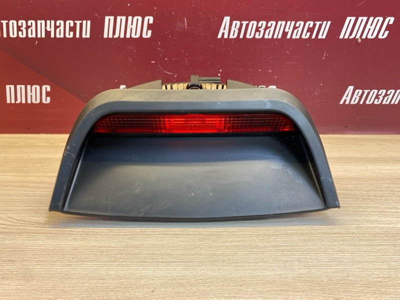 Стоп-сигнал