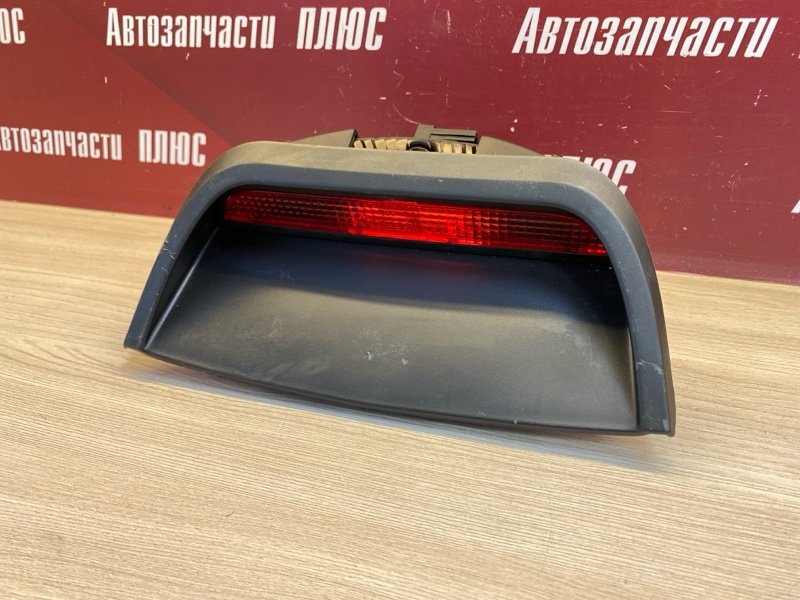 Стоп-сигнал