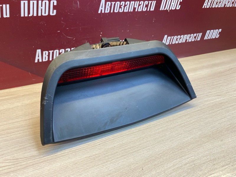 Стоп-сигнал