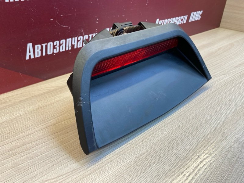 Стоп-сигнал